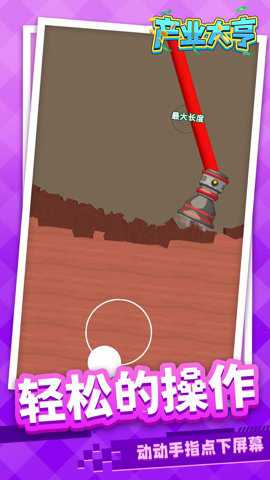 产业大亨最新版游戏下载