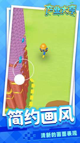 产业大亨最新版游戏下载