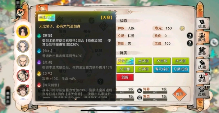 最强祖师五行剑土系怎么进行养成-最强祖师五行剑养成指南