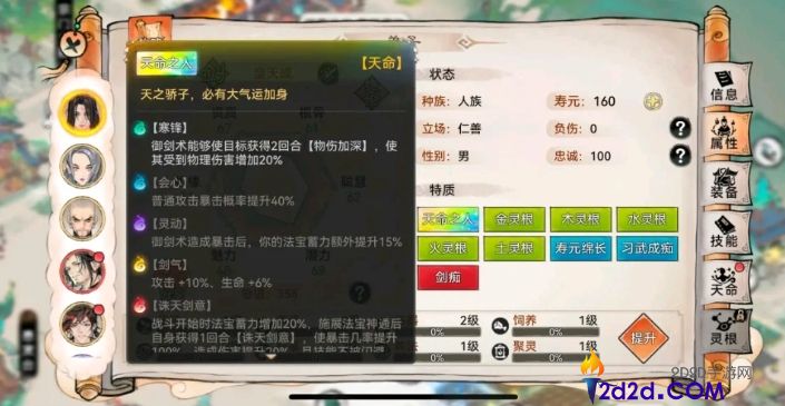 最强祖师五行剑土系怎么进行养成