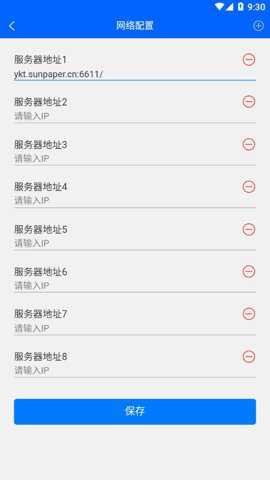太阳纸业客商下载