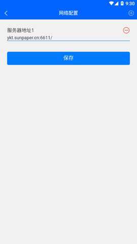 太阳纸业客商下载