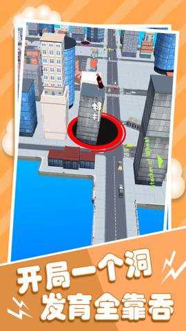 黑洞模拟器手游下载