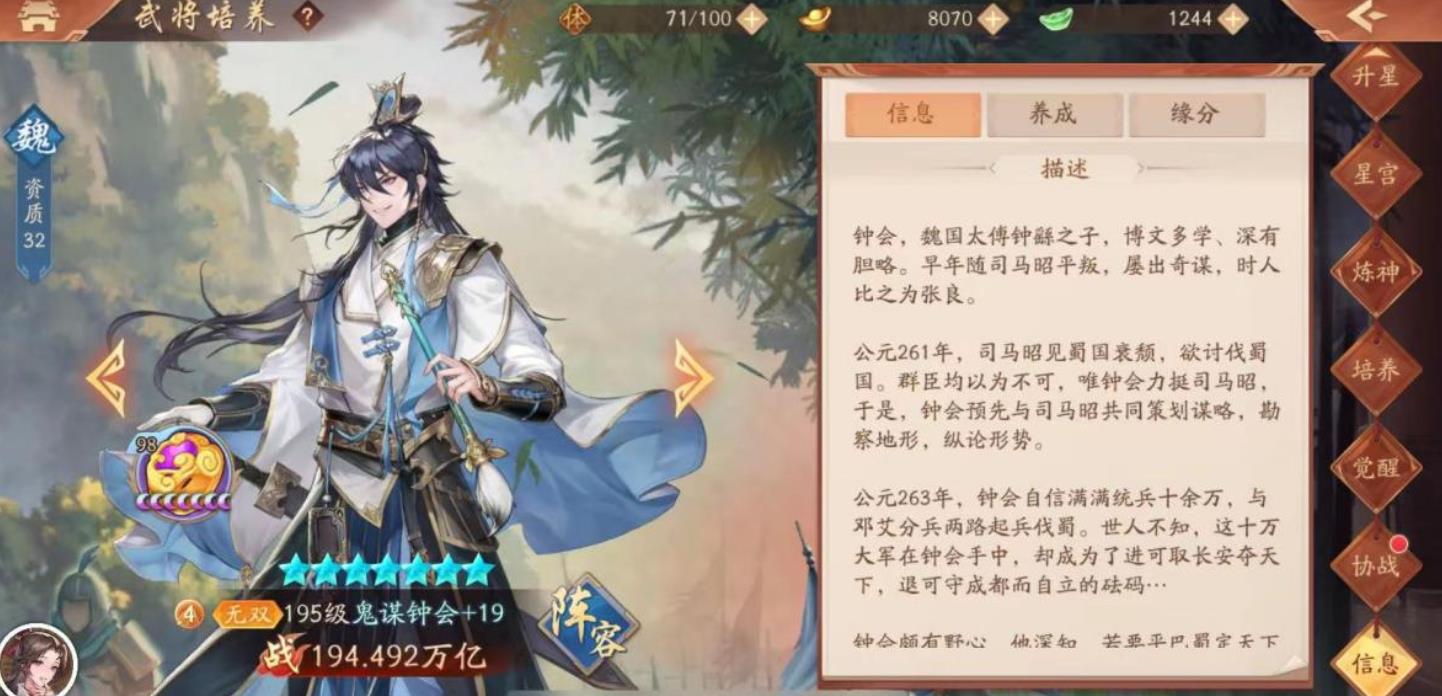 少年三国志2鬼谋钟会怎么玩-少年三国志2鬼谋钟会测评