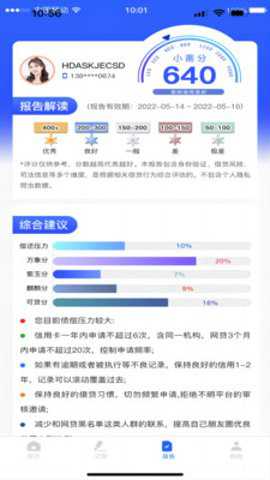 好信管家官方下载