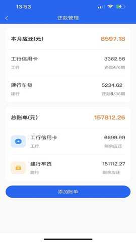 好信管家官方下载
