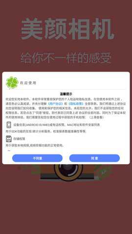 多功能优化滤镜美颜相机下载