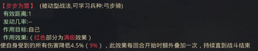 率土之滨步步为营怎么样-率土之滨步步为营分享