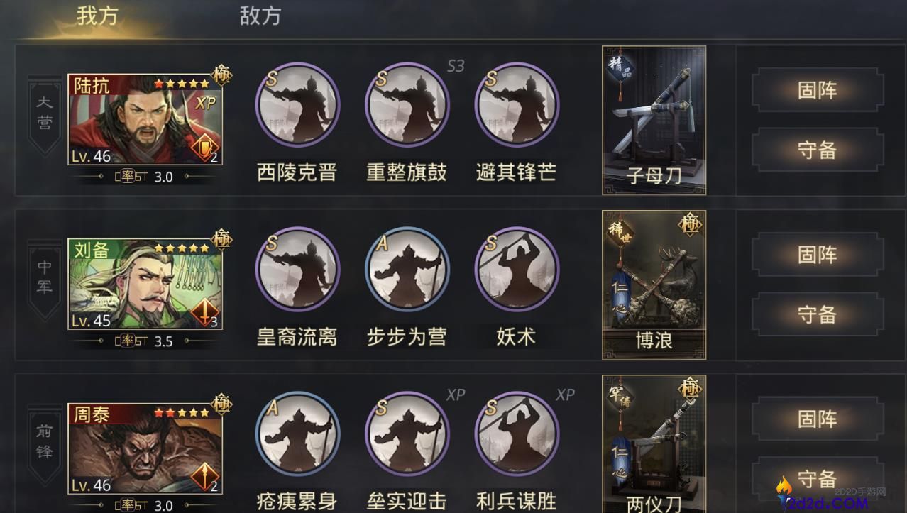 率土之滨步步为营怎么样