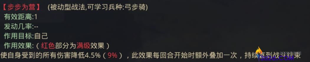 率土之滨步步为营怎么样