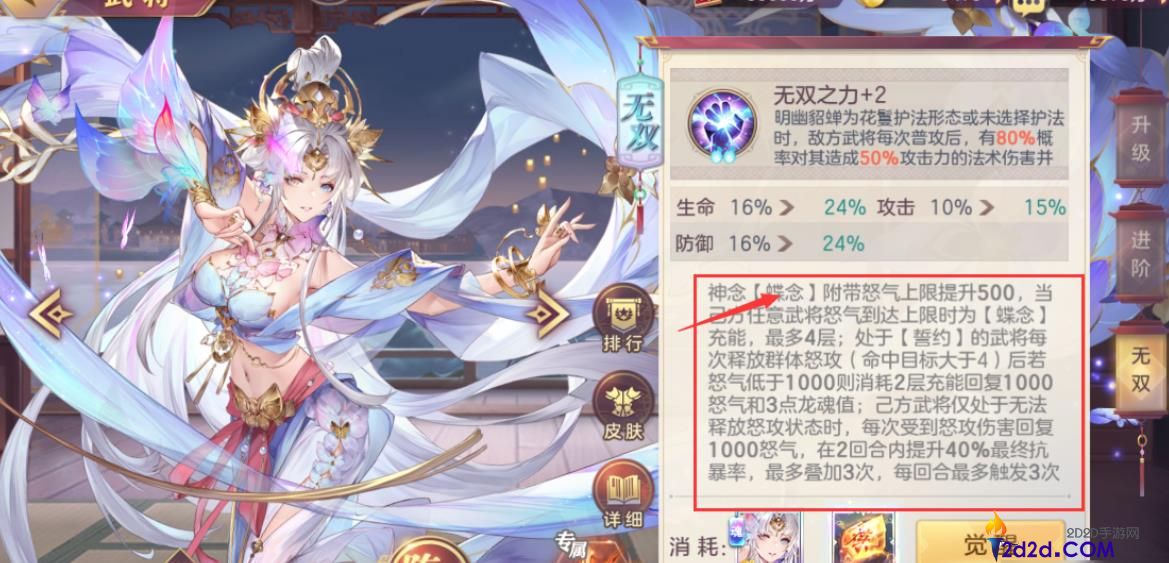 三国志幻想大陆明幽貂蝉怎么样