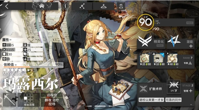 明日方舟玛露西尔天赋技能有哪些-明日方舟玛露西尔天赋技能玩法