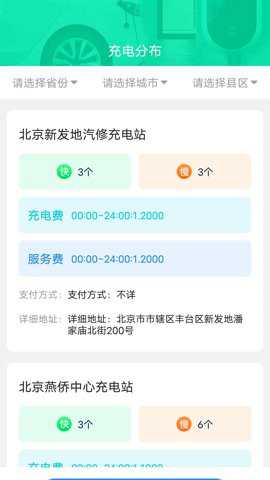 叮当充能最新版下载