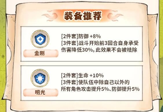 最强祖师弟子装备应该怎么选择-最强祖师弟子装备详细指南