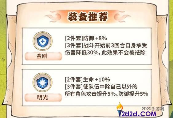 最强祖师弟子装备应该怎么选择