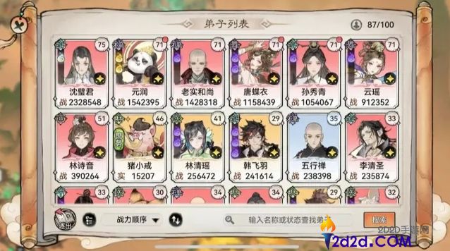 最强祖师弟子装备应该怎么选择