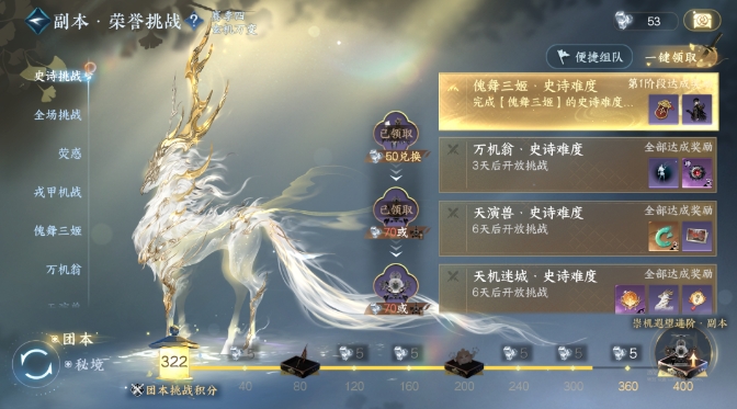 逆水寒手游史诗傀舞三姬怎么打-逆水寒手游史诗傀舞三姬必备策略