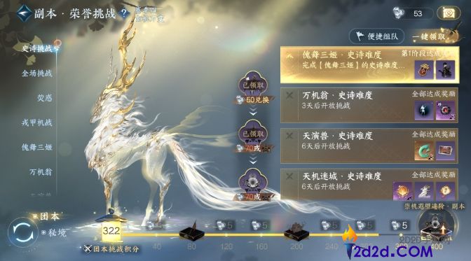 逆水寒手游史诗傀舞三姬怎么打