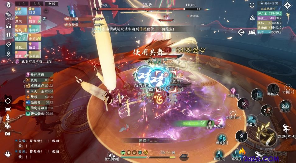 逆水寒手游史诗傀舞三姬怎么打