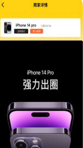 来租机极速版下载