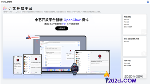 华为小艺开放平台新增OpenClaw形式,支撑经过小艺衔接小我专属智能体