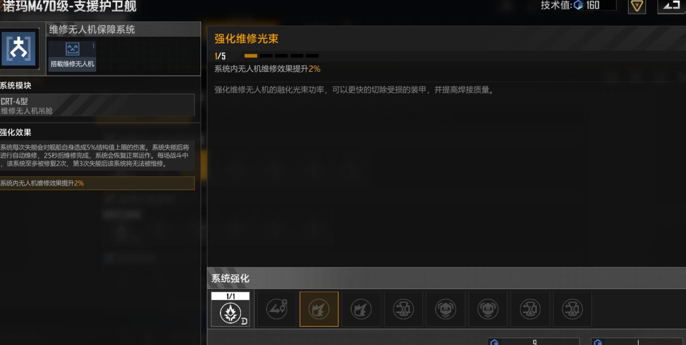 无尽的拉格朗日诺玛支援型怎么样-无尽的拉格朗日诺玛支援型养成指南