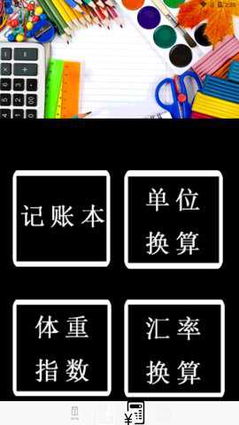 智能红外空调电视万能遥控器管家app下载