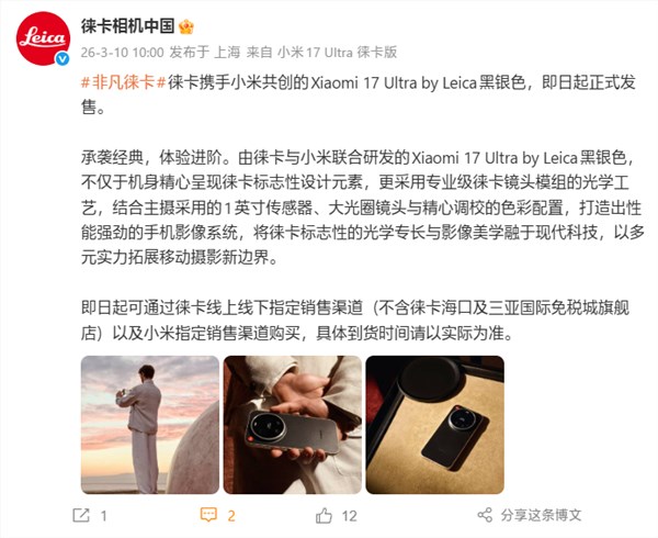 徕卡门店售卖,小米17 Ultra徕卡版黑银色上市,7999元起