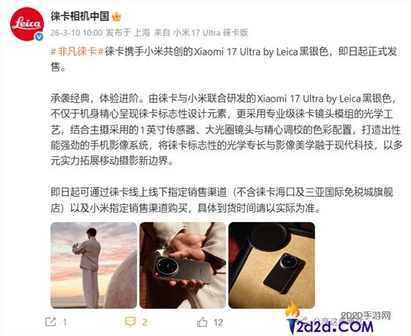 徕卡门店售卖,小米17 Ultra徕卡版黑银色上市,7999元起