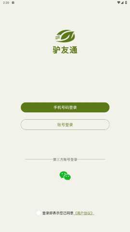 登山探险驴友通下载