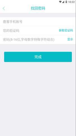 鹿客交付最新版下载