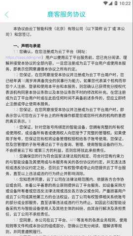 鹿客交付最新版下载
