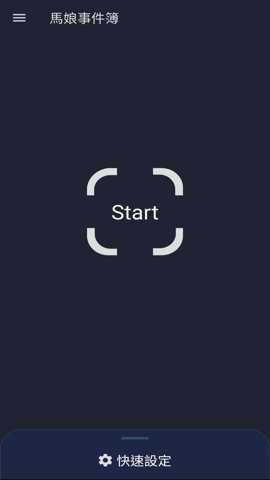 赛马娘事件簿手机版下载