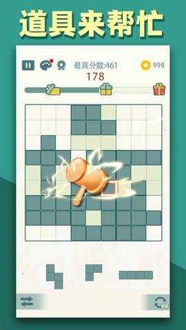 方块九宫格手游下载