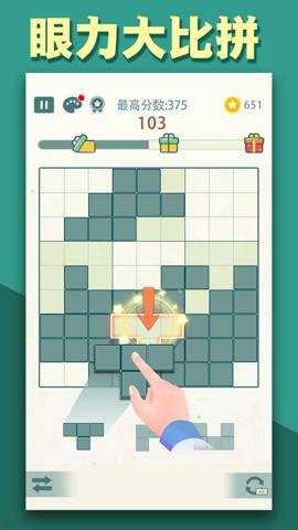 方块九宫格手游下载