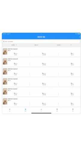 四色光伏官方下载