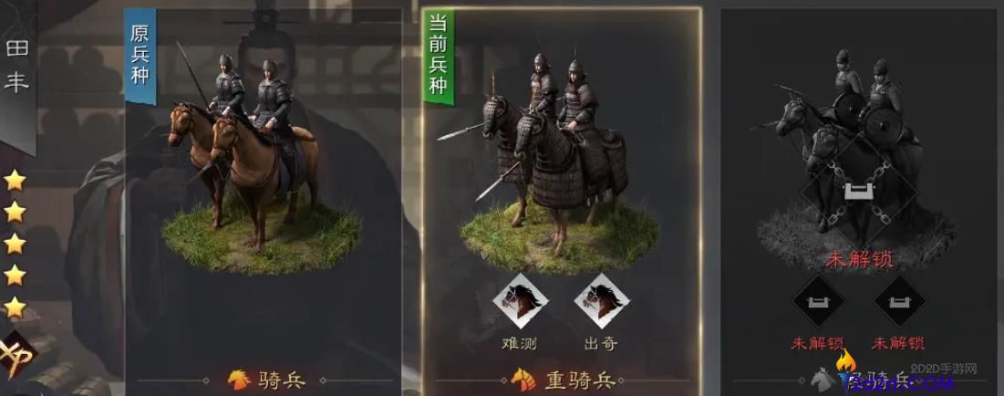 率土之滨田丰值得培养吗