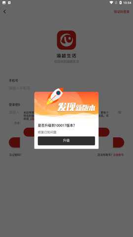 渝越生活官方下载