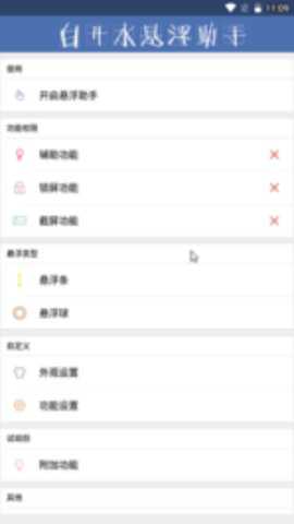 地铁逃生七安下载