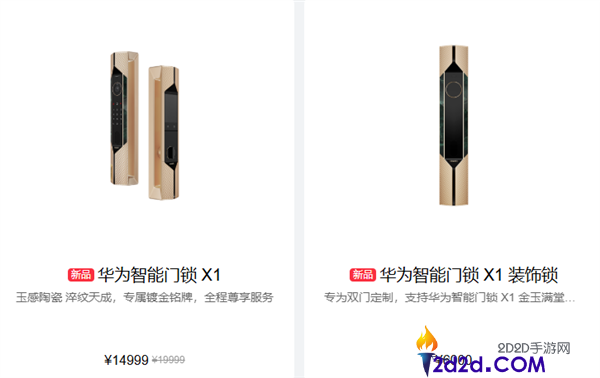华为史上最尊贵豪华,华为智能门锁X1 金玉举座出售,14999元