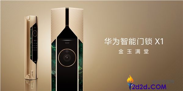华为史上最尊贵豪华,华为智能门锁X1 金玉举座出售,14999元