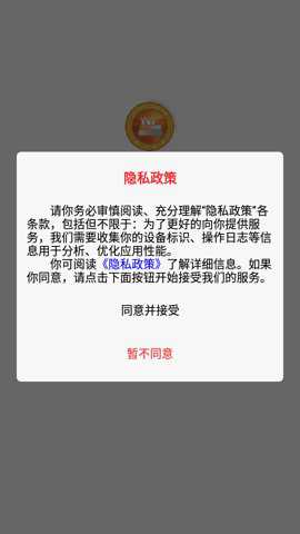 教育便利店下载