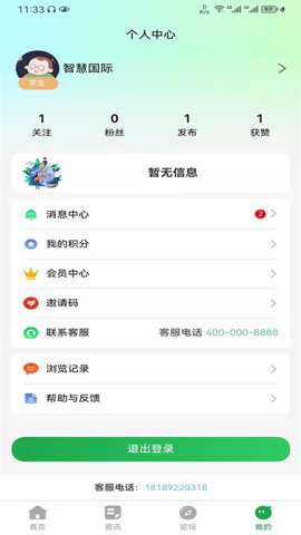 教育便利店下载