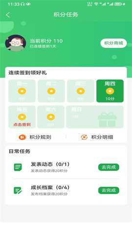 教育便利店下载