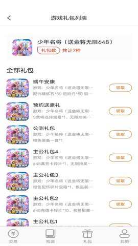 折玩游戏极速版下载