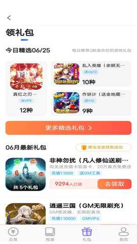 折玩游戏极速版下载