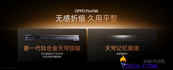 OPPO Find N6全球首发无感折痕屏,这就是史上最平整的折叠屏