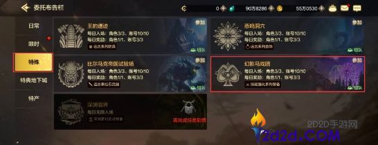 地下城与勇士手游幻影马戏团怎么打