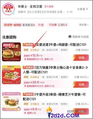 抖音团购营业“单飞”,当地生涯赛道烽火晋级