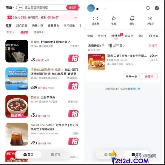 抖音团购营业“单飞”,当地生涯赛道烽火晋级
